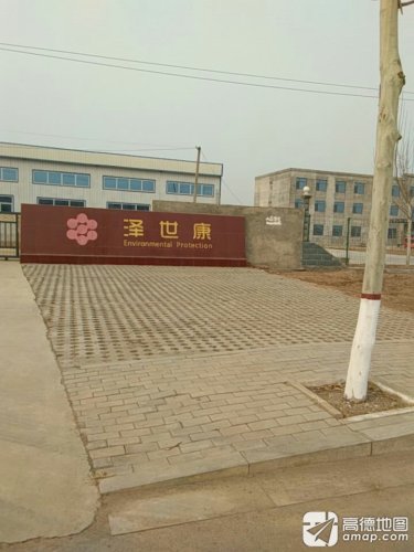 河北泽世康环保科技有限公司
