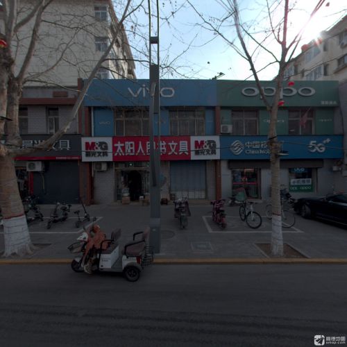 太阳人图书文具