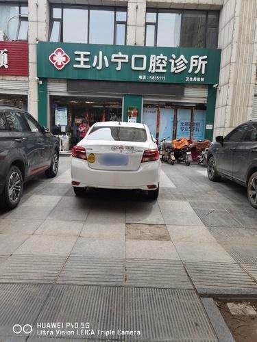 王小宁口腔诊所