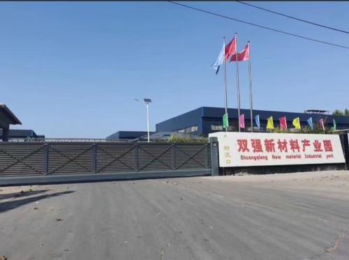 河北双强合成材料有限公司