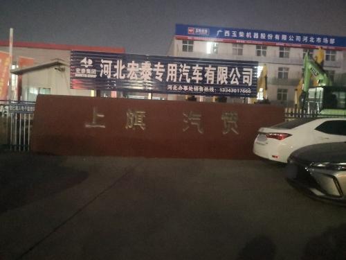 河北上旗汽车贸易有限公司