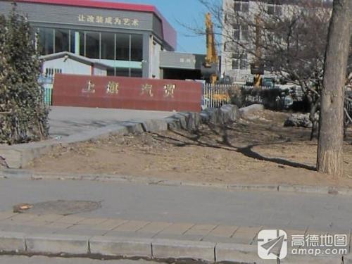 河北上旗汽车贸易有限公司