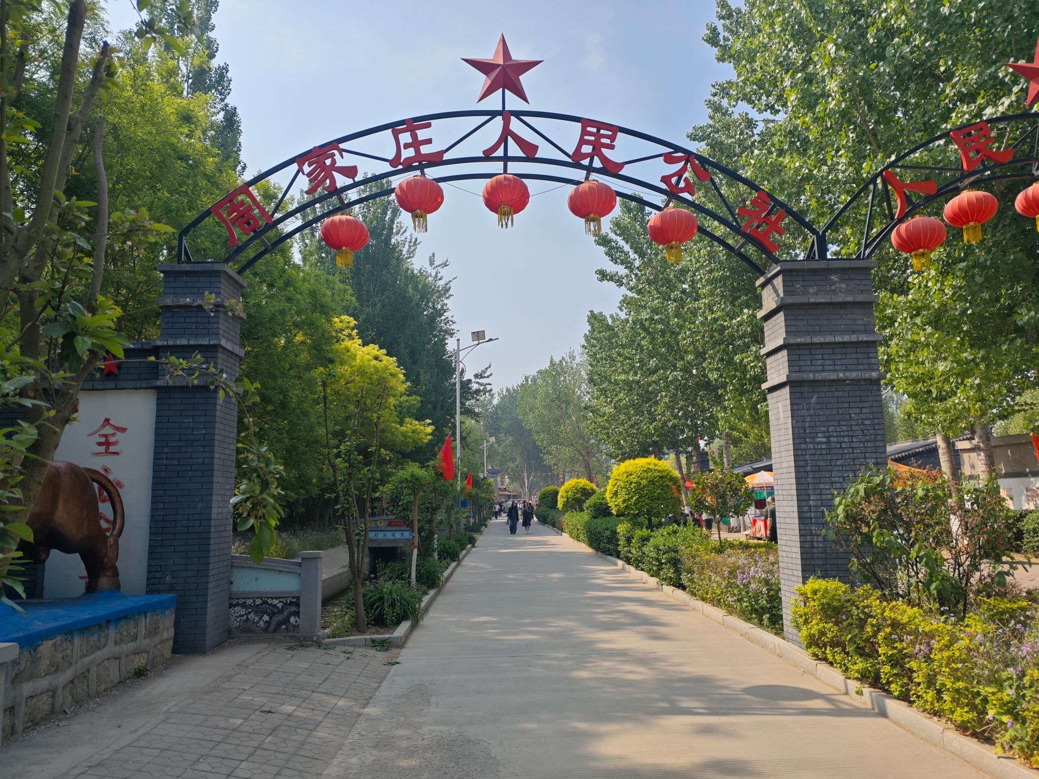 周家庄农业特色观光园