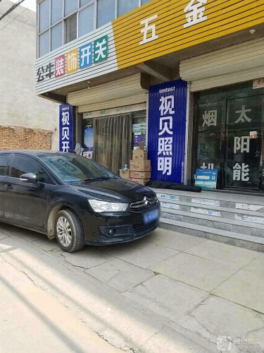 子位公牛装饰开关