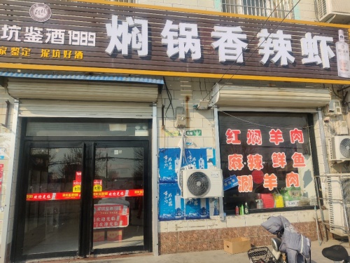焖锅香辣虾