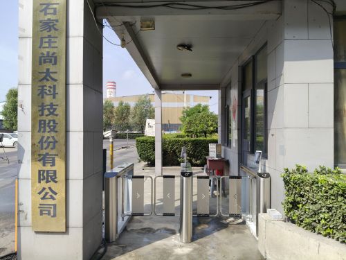 石家庄尚太科技股份有限公司