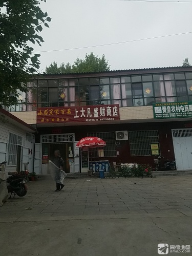 上大凡盛财商店