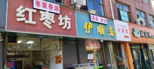 百年陈记红枣坊(学府支路店)