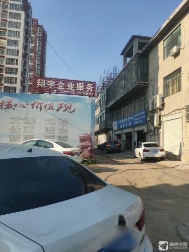 翔宇企业服务