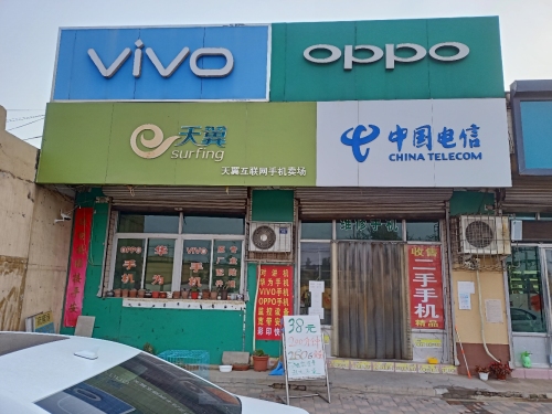 中国电信天翼互联网手机卖场