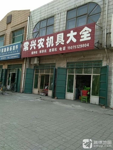 常兴农机具大全