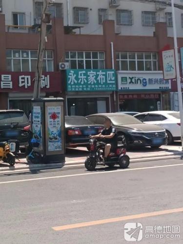 新兴药房(赞皇百益店)