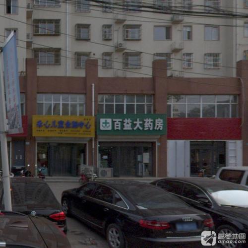 新兴药房(赞皇百益店)