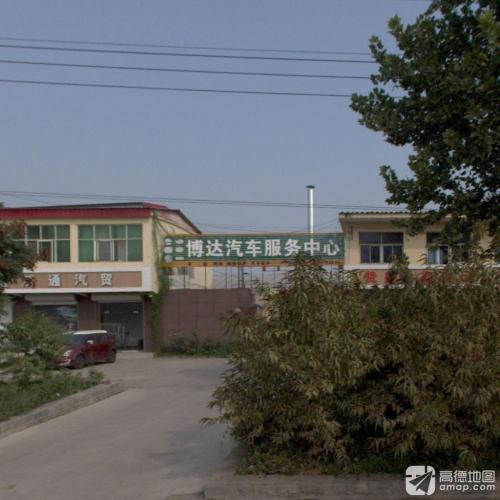 博达汽车服务中心