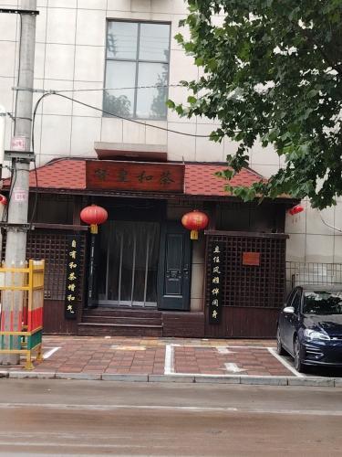 赞皇和茶