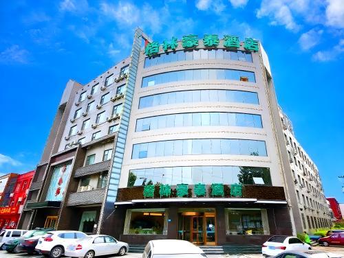 格林豪泰酒店(辛集市府街店)