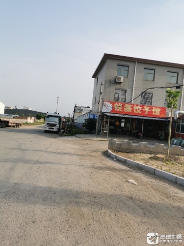 钱磊饺子馆