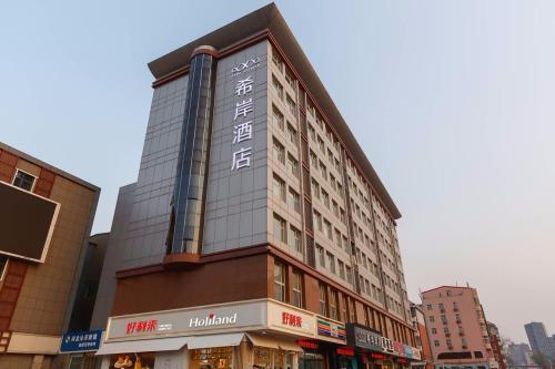 岸希酒店