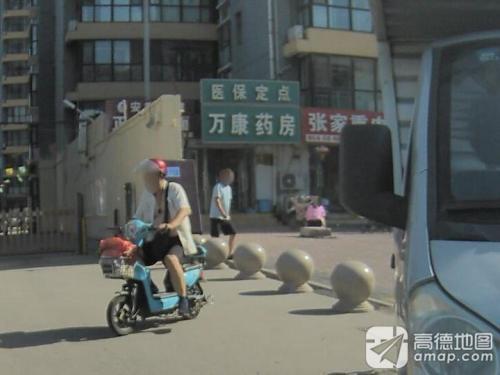 万康药房(香居美地店)