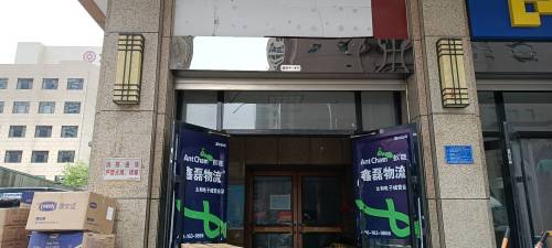 鑫磊物流(太和电子城营业部)