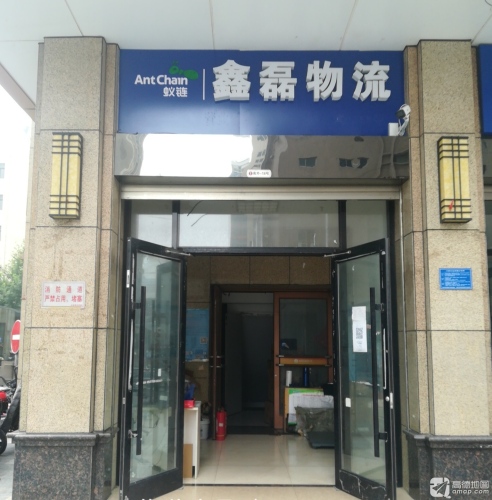 鑫磊物流(太和电子城营业部)