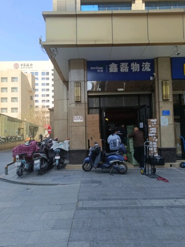 鑫磊物流(太和电子城营业部)