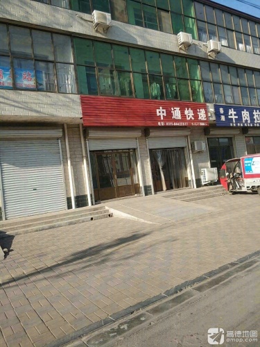 春潮牛肉拉面馆