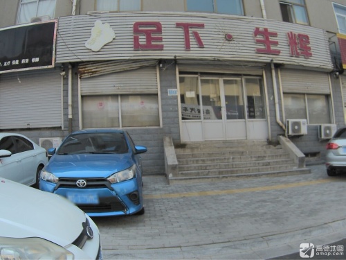 足下生辉(藁城店)