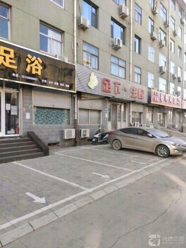 足下生辉(藁城店)
