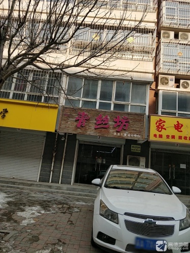 青丝坊美发形象设计中心(盛景小区北区店)
