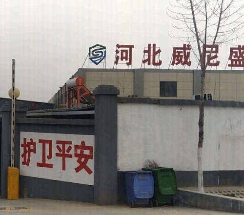 河北威尼盛应急装备制造有限公司