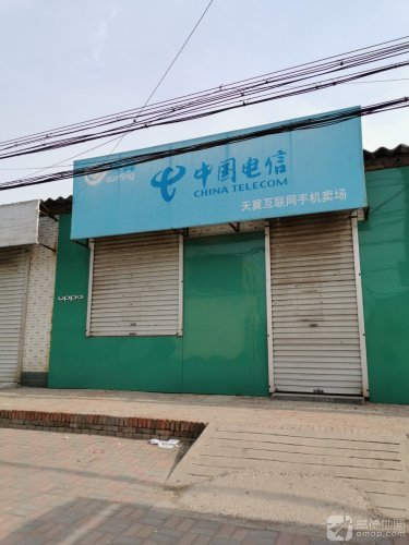 中国电信亿家通信专营店
