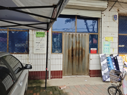中国电信亿家通信专营店