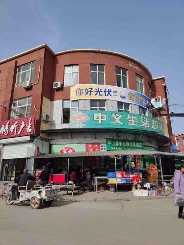 谷阳电力你好光伏