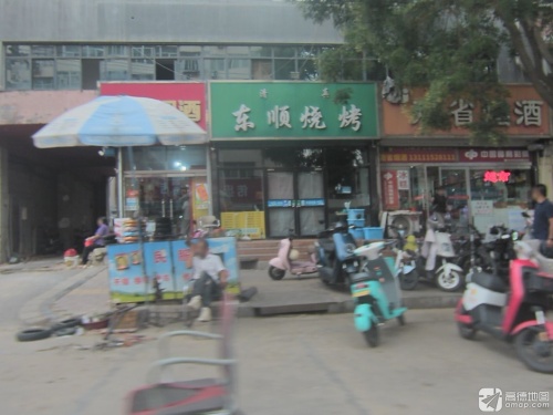 东顺烧烤(美麟花园店)