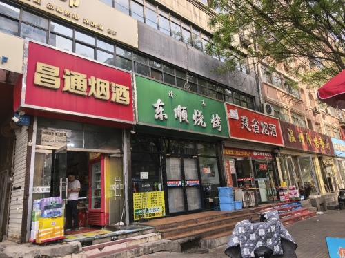 东顺烧烤(美麟花园店)