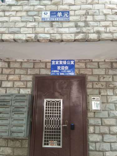 宜家聚缘精品公寓(石家庄新火车站店)