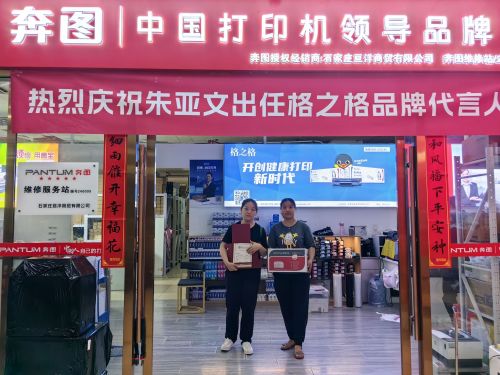奔图打印机售后维修站(民族路湾里庙商业区店)
