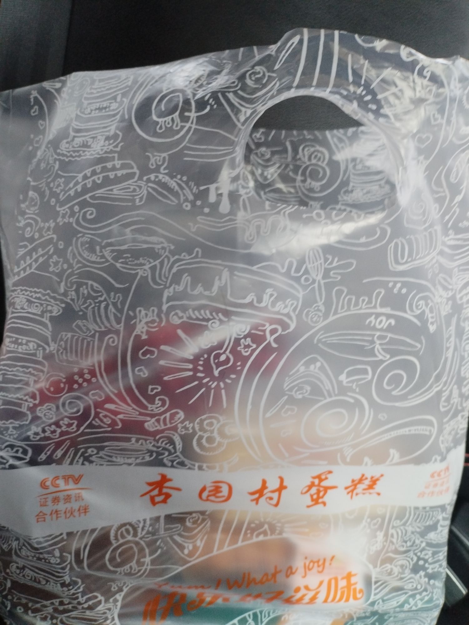 杏园村糕点(格林店)