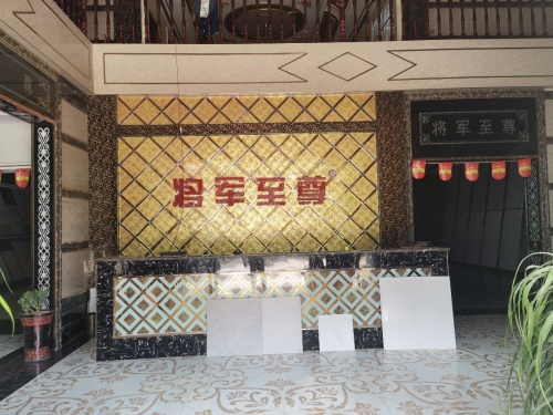 将军至尊陶瓷