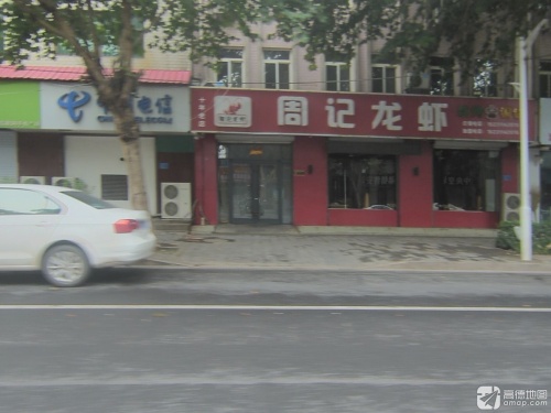 周记龙虾
