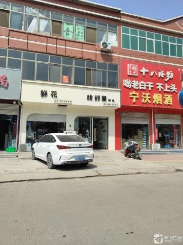 甜甜圈烘焙(世爵公馆店)
