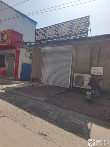 品格披萨(辛集店)