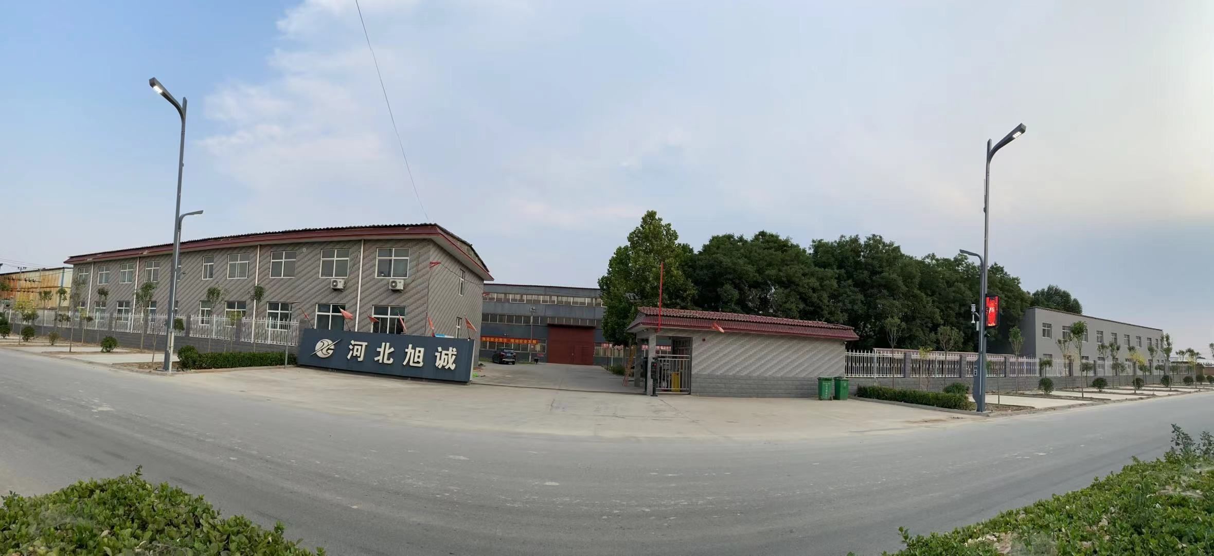 河北旭诚致远科技有限公司
