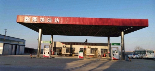 中国京标能源加油站