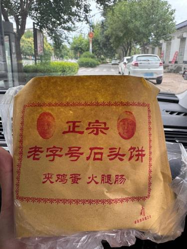 老字号石头饼