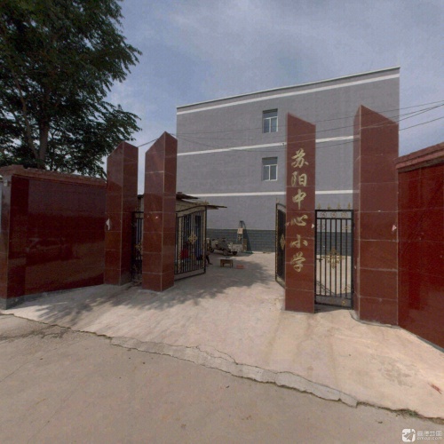 北苏阳中心小学
