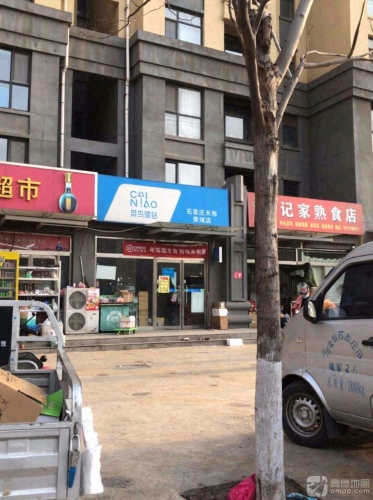 菜鸟驿站(天地荣域店)