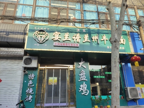 中国兰州拉面(铜冶店)