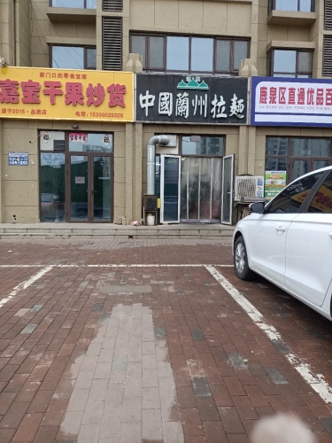 中国兰州拉面(铜冶店)